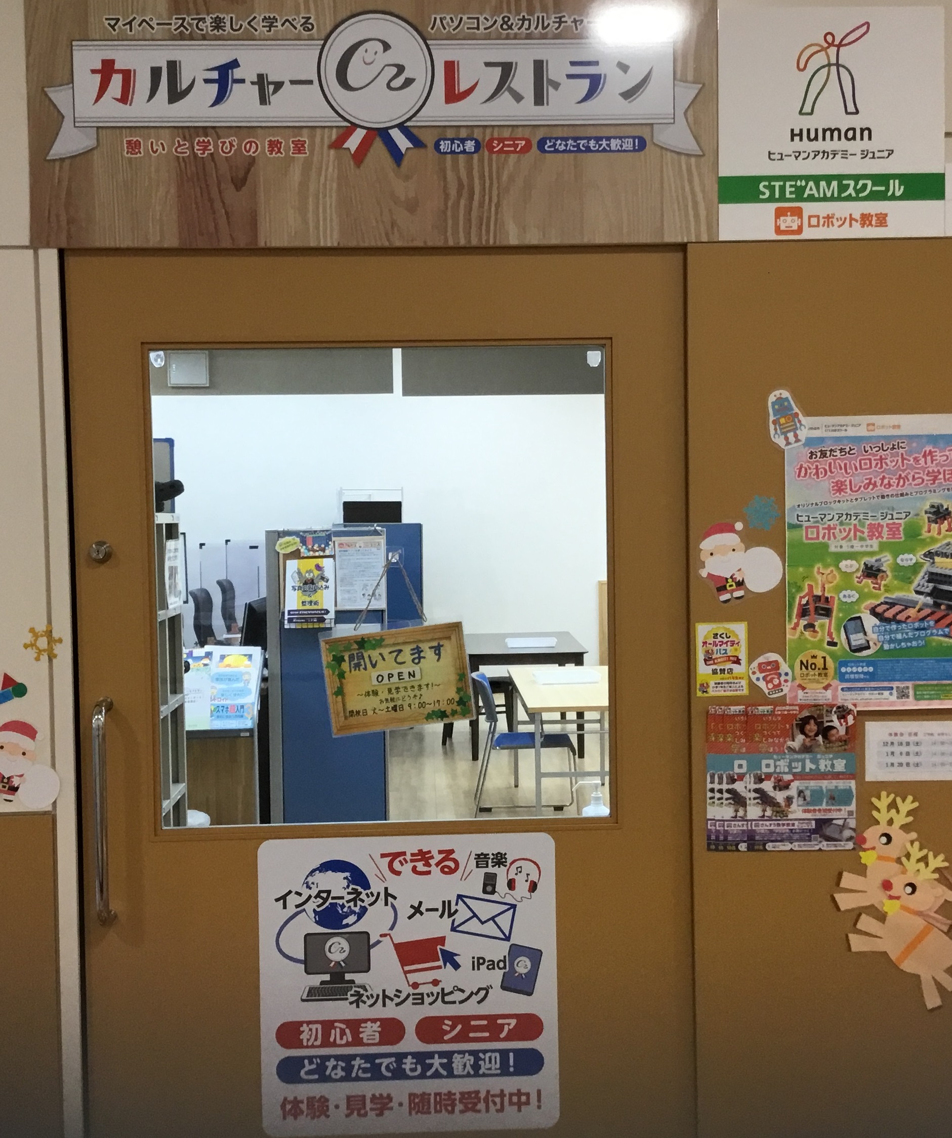 ヒューマンアカデミージュニア イオンモール佐久平教室｜ロボット教室